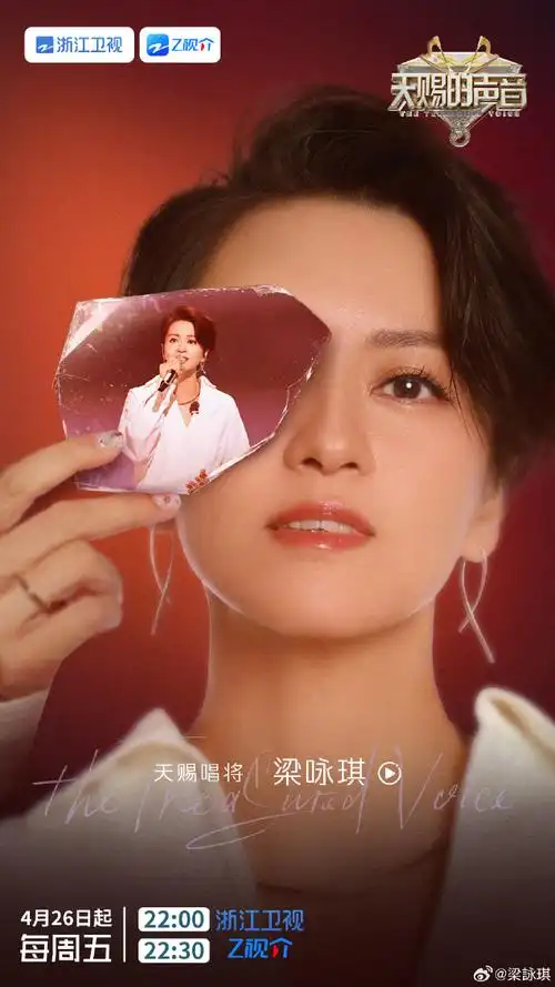 天赐的声音##梁咏琪剪短发為是了安慰外婆##梁咏琪短发的背后故