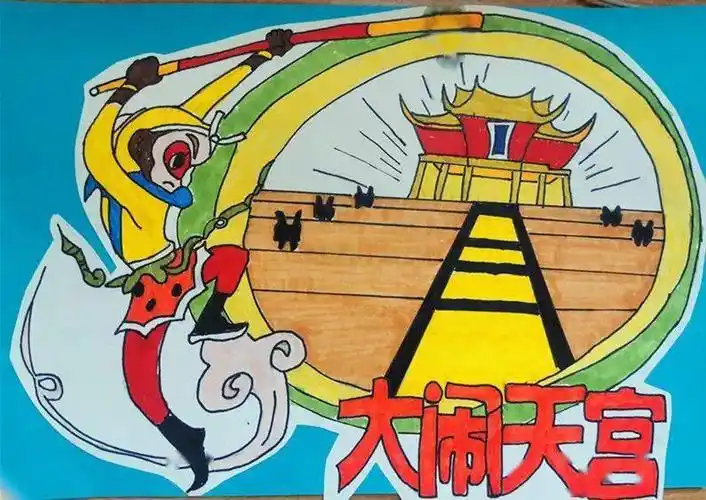 云画廊▏每日一画403班61杜奕勋大闹天宫114