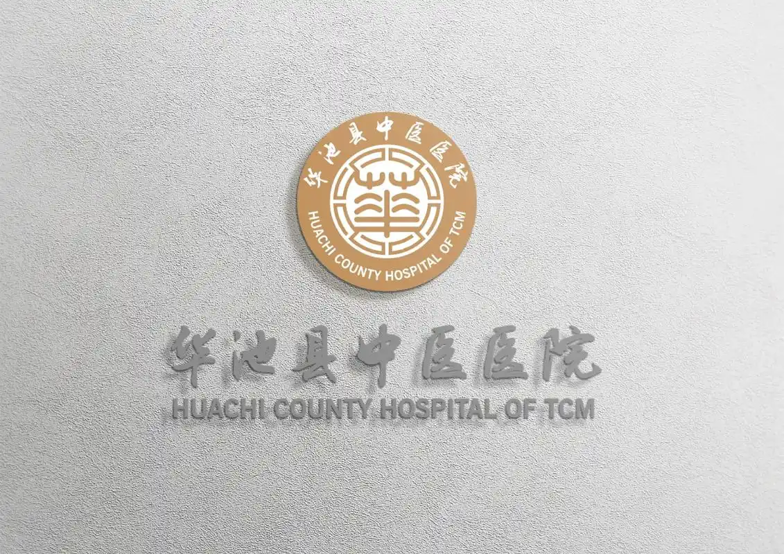 中医医院logo设计.华池县中医医院院徽总体以"华"小篆字体 - 抖音