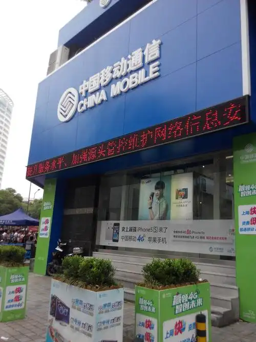 中国移动(百丈路营业厅)