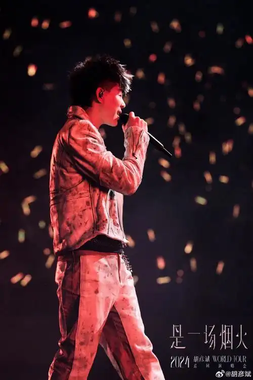 胡彦斌2024是一场烟火巡回演唱会##胡彦斌成都演唱会