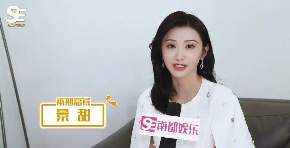 被怀疑背后有煤老板,景甜的资源有多逆天?_甜甜_景田_什么