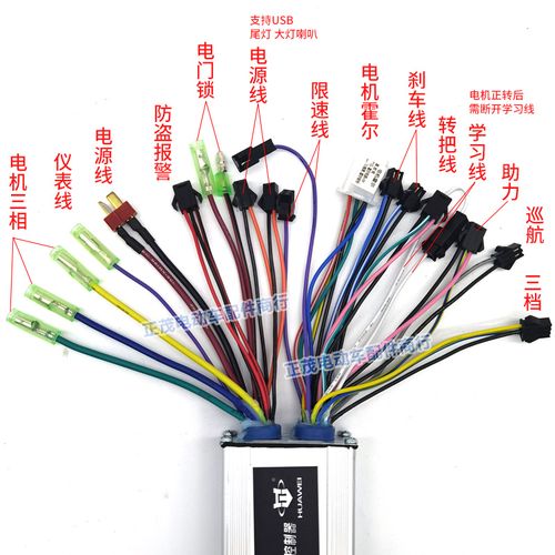 电动车锂电通用控制器48伏36v350w折叠滑板车驾车改装更多电动车零