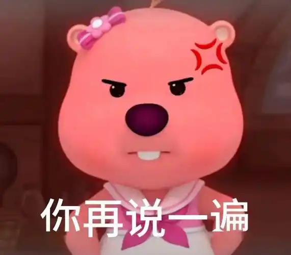 表情包你们两个能上床吗