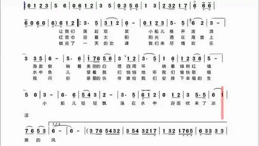 有声简谱《让我们荡起双桨》视唱练习 小时候的儿歌回忆