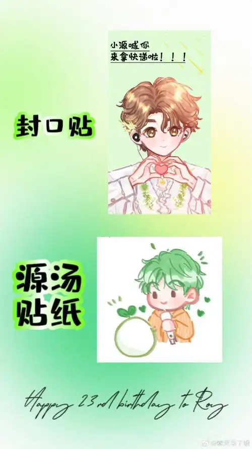 王源23岁且放青山远