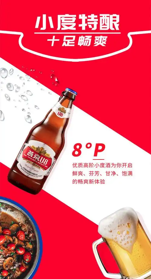 燕京啤酒小度酒u8啤酒精特酿500ml6瓶装尝鲜体验装整箱燕京u8500ml