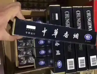 黑色的软中华多少钱一包专供出口黑色软中华烟多少钱