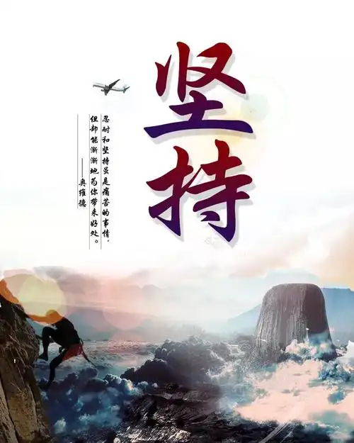 奋斗的励志激励人的句子简短正能量语录