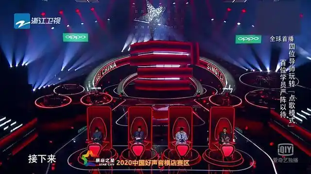 2020中国好声音全国海选东阳开战