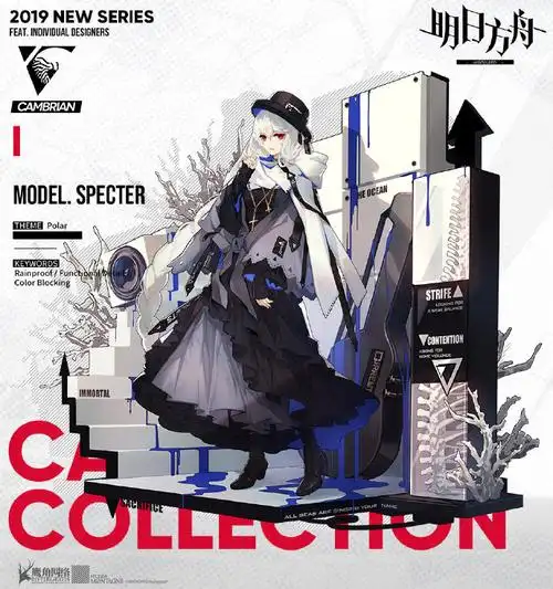 明日方舟暗流皮肤获得方式_幽灵鲨暗流时装一览-游戏窝