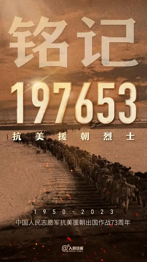 收到喀喇昆仑"90后"的礼物,抗美援朝"90后"笑了……_英雄_卫祖国_现年