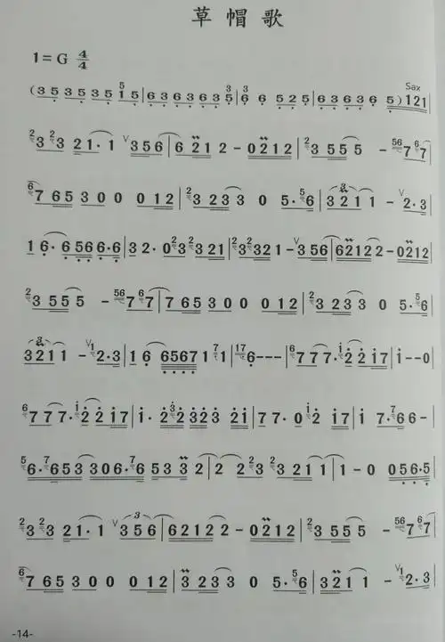 萨克斯气声四件套《草帽歌》_胡辉