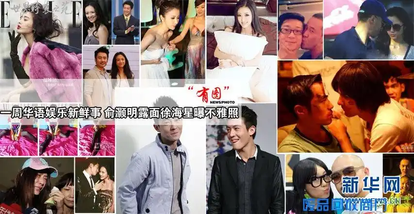 最新明星八卦,明星八卦图片,张杰邓紫棋绯闻图片