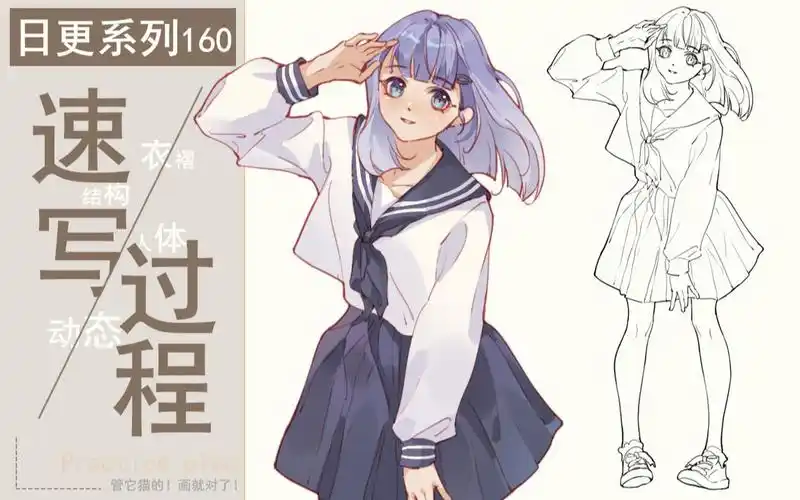 【人物动态苦手必看"站姿"】从起稿到上色全过程(160)