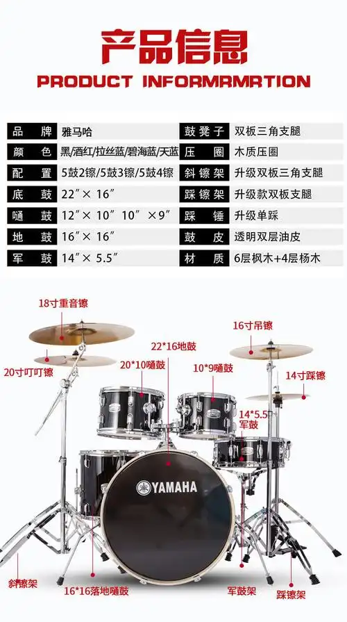 雅马哈架子鼓成人儿童爵士鼓5鼓4镲考级演奏鼓初学者入门练习5鼓3擦