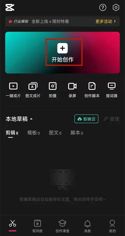 剪映如何将滚动字幕减速剪映设置滚动字幕减速教程