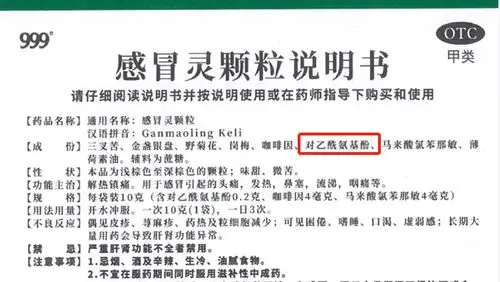 图源自-药品说明书截图