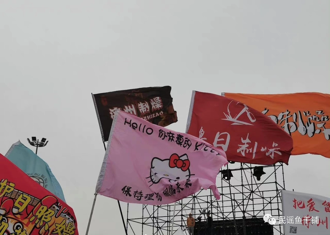 音乐节旗帜大赏(三)