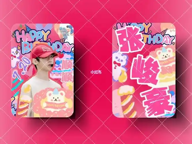 出张峻豪刘耀文小卡稿图