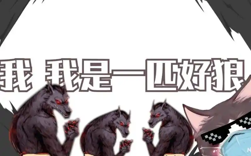 披着狼皮的预言家!【狼人杀】一个有验人功能的女巫跳预言家