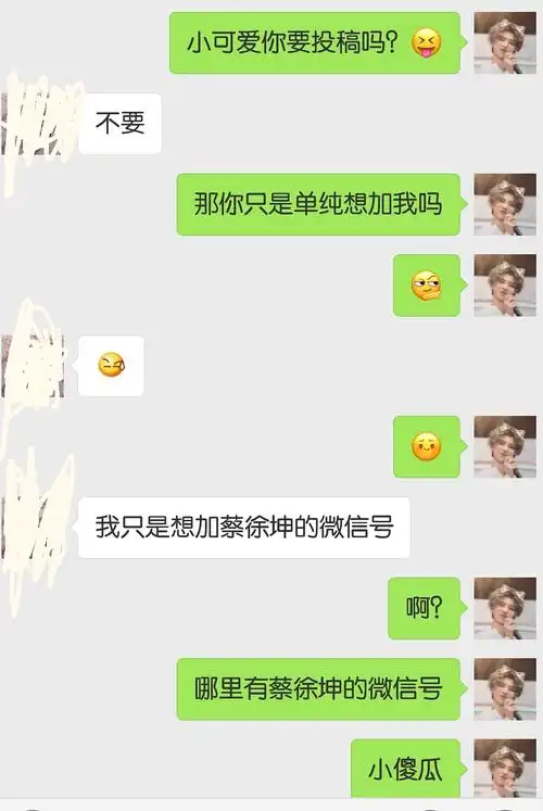 更新蔡徐坤的微信号