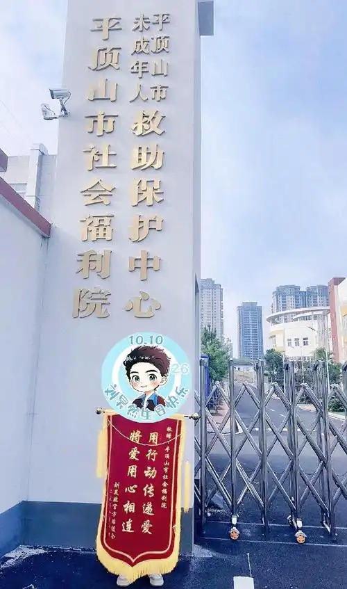 刘昊然超话#刘昊然1010生日快乐#【"26"—爱刘】平顶山是昊然的家乡