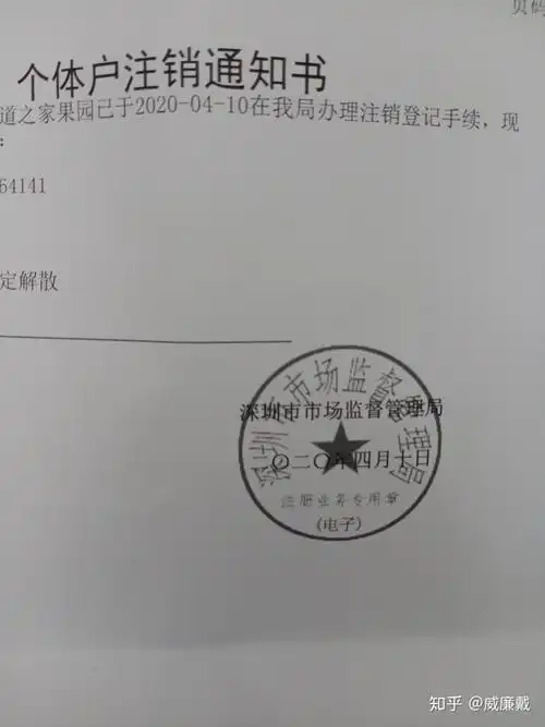 个体户注销流程及材料