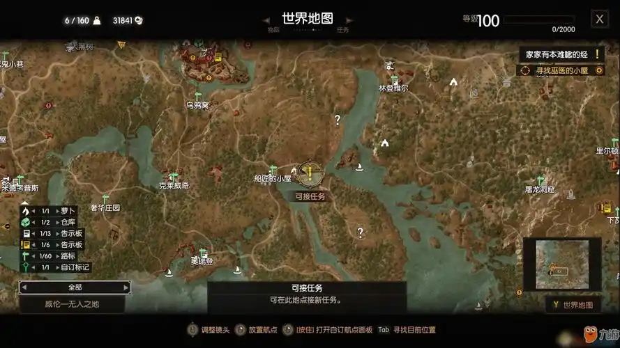 《巫师3狂猎》威纶遭遇强盗隐藏任务怎么做 隐藏任务攻略一览