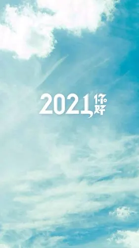 小清新唯美2021你好背景图,高清图片,手机壁纸
