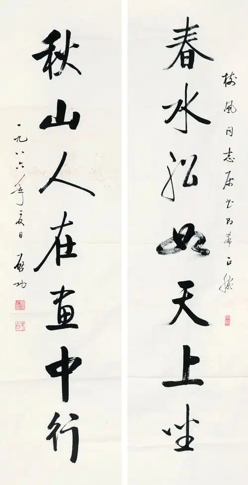 亚洲宏大2015秋季拍卖会现当代书法作品专题启功-对联预展,亚洲宏大