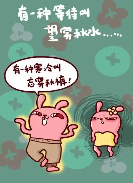 秋裤已备好,"最美"搭配,我就是这个冬天最靓的仔