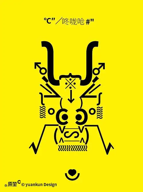 字符画十二生肖