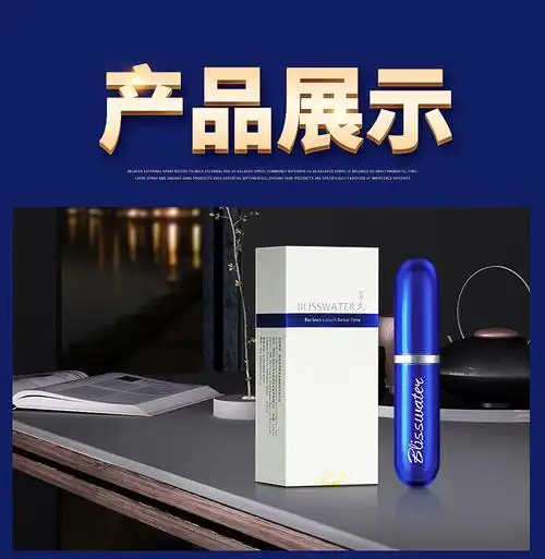 享久2代男用延时喷剂3代印度神油二代三代延迟喷雾膏硬久射不夫妻成人