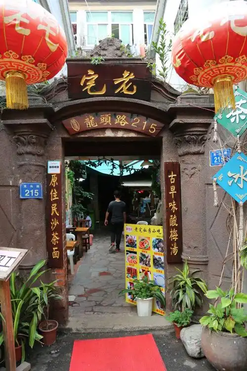 厦门鼓浪屿龙口美食街