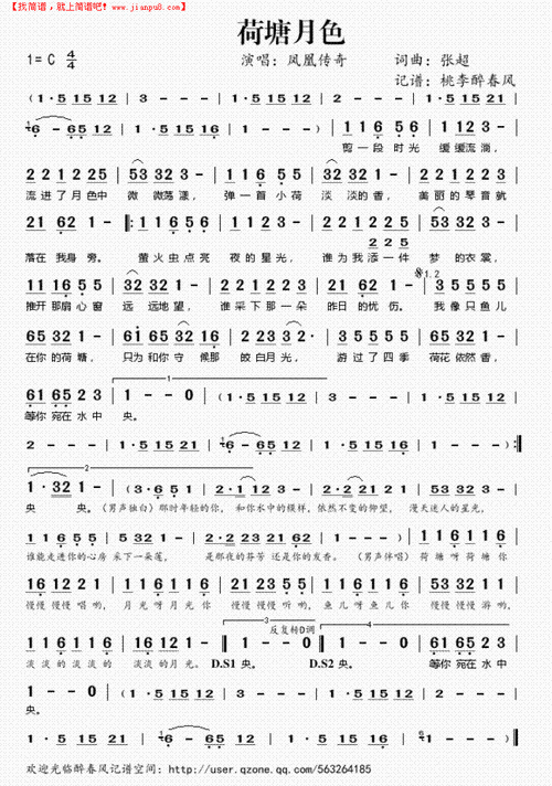 荷塘月色葫芦丝吹奏用什么指法