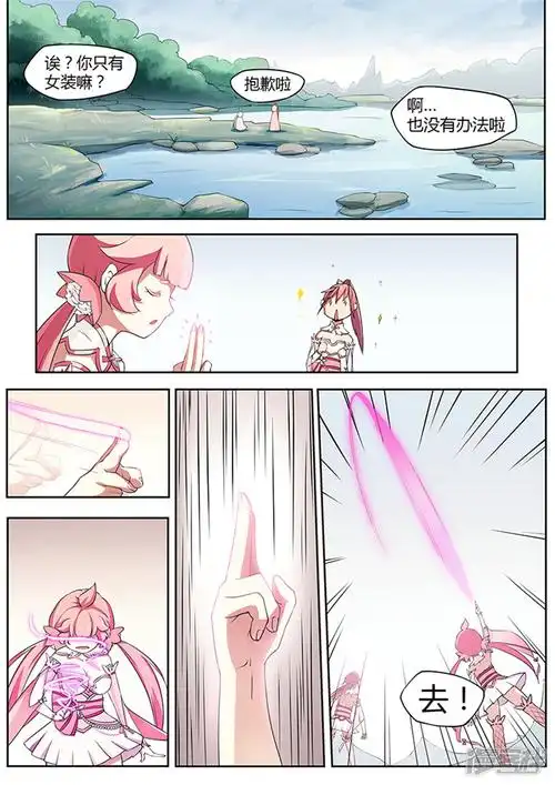 第13话 女装山脉