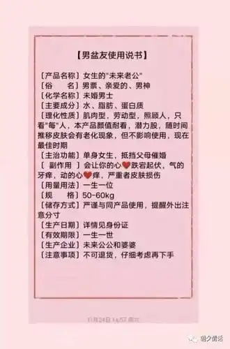 男朋友使用手册火了这是你的男朋友