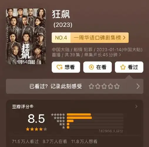 《异物志》8.4 主演:邵庄 杨羽5.《天下长河》8.3 主演:罗晋 尹昉6.