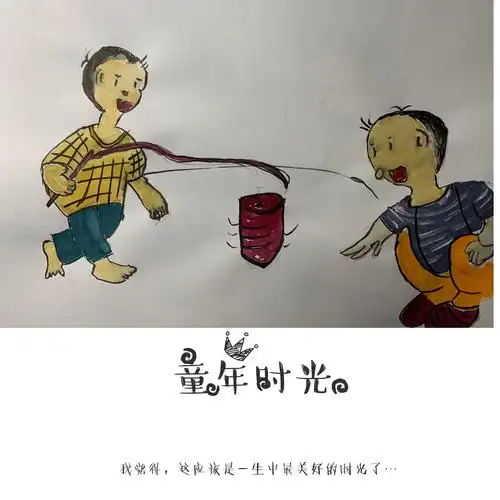 小时候