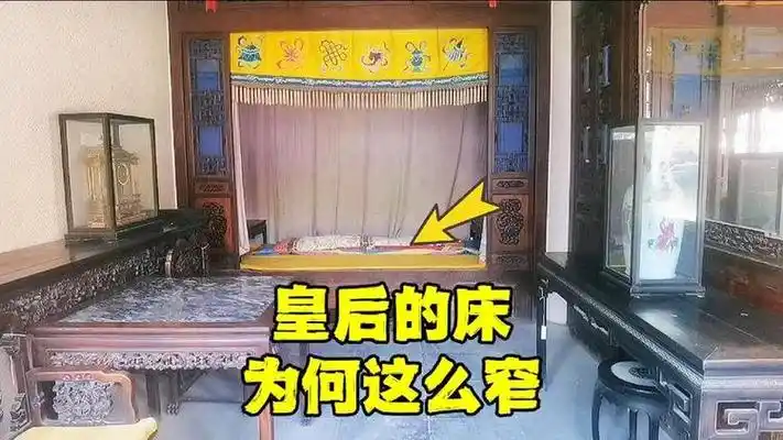 清朝隆裕皇后寝宫什么样?凤床为何这么窄?真实原因让人难以启齿