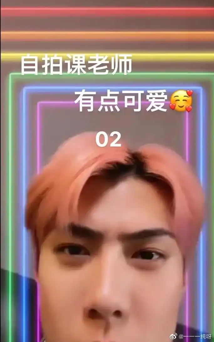 【all兴聊天体】自拍课老师有点可爱02.又名:地人自拍大赏 - 抖音