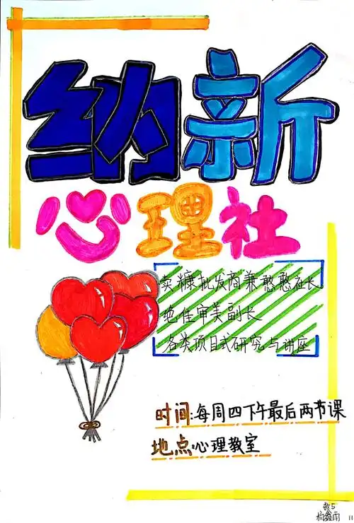 青岛二中美术创意课堂2020级pop手绘海报展-系列1