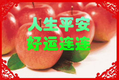 今天正月十三,祝你一生平安,全家健康快乐!