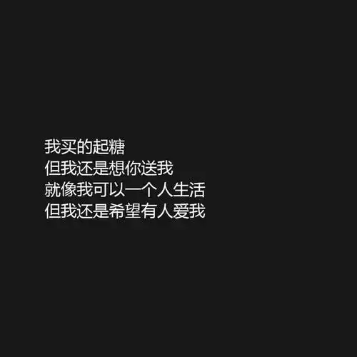 朋友圈文案黑色背景图长短句情感文字摘抄句子电影语录
