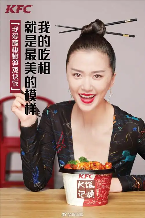肯德基:和谭维维一起,与春天来个约会!