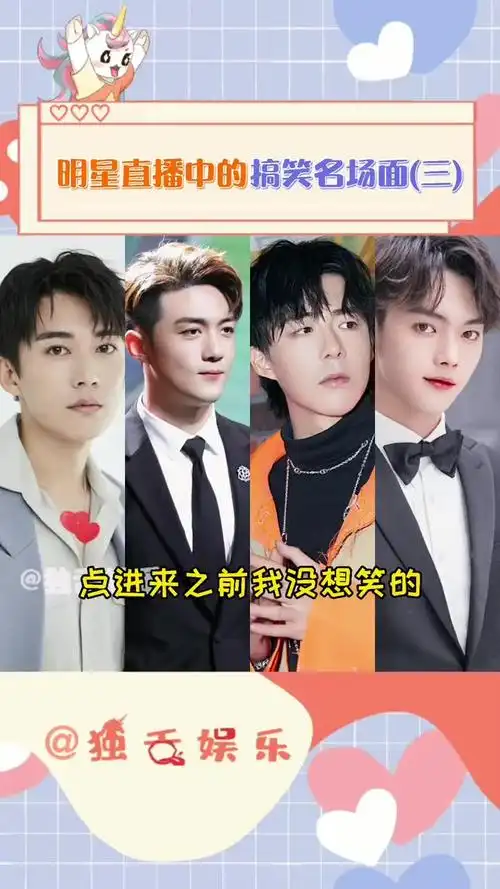 我出五毛,给他们搞个团综吧 刘宇宁 许凯 刘学义 李泽锋_哔哩哔哩