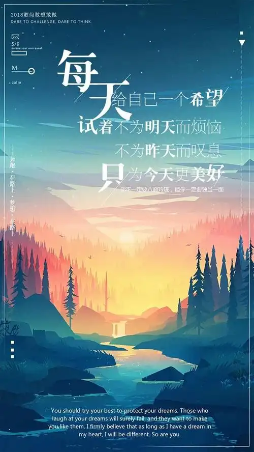 早安图片带字正能量励志574x393 - 20kb - jpeg正能量的图片带文字554