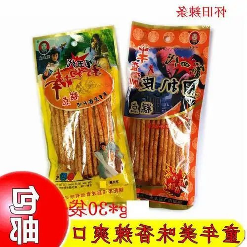 周扒皮辣条打狗棒大礼包8090麻辣面筋小零食休闲小吃辣条儿时经典