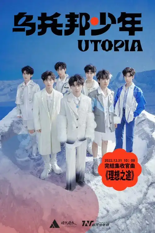 时代少年团演唱会歌曲应援法##时代少年团百忧戒应援法视频